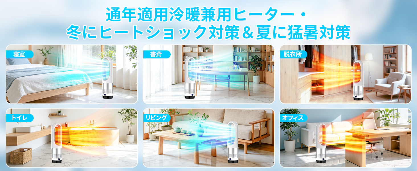 Amazon.co.jp : セラミックヒーター タワーファン 扇風機【2026年新